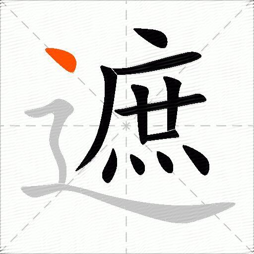 遮怎么组词？包含“遮”字的组词及成语大全-图2