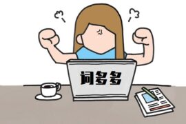 哄女孩子消气的话（精选30句）