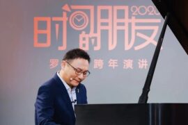 罗振宇2023“时间的朋友”跨年演讲金句集锦封面图