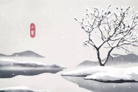 精选十首小寒古诗词赏析