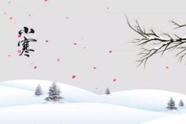 小寒适合发朋友圈的祝福语