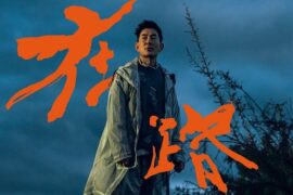 任贤齐2023新歌《在路上》歌词