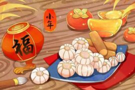 小年祝福语速递：简短句子朋友圈文案让人耳目一新！