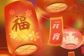 2023年元宵节祝福语大全简短好句精选-配图1