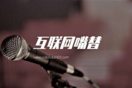 互联网嘴替什么梗（图片）