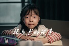 我与书的故事作文封面图