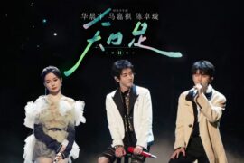 声生不息《知足》歌词完整版