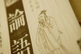 出自《论语》（颜渊篇）中的经典成语