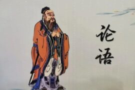 论语十二章原文及翻译