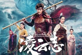 戴荃、谭维维《悟空》(凌云志片头曲)歌词