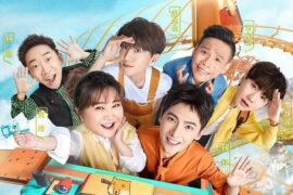 《青春就这Young》歌词 (青春环游记第四季主题曲)