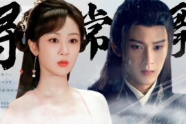 毛不易《有你无你》歌词 (长相思玱玹主题曲)