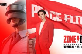 王嘉尔、PSY.P、布瑞吉、和平精英《ZONE (圈)》歌词