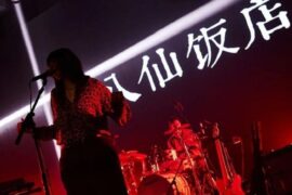 八仙饭店《单身旅记》歌词（乐队的夏天Live版）