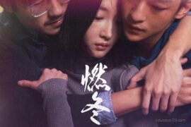 周冬雨《燃冬》电影经典台词文案封面图