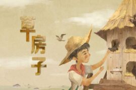 草房子好词好句高清封面图