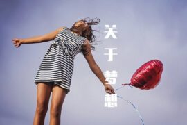 关于梦想的名言