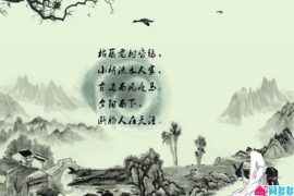 《天净沙·秋思》原文翻译及赏析
