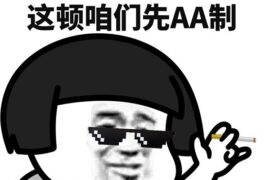 精神澎湃小伙经典语录