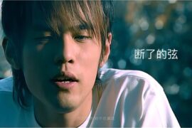 断了的弦歌词（周杰伦）