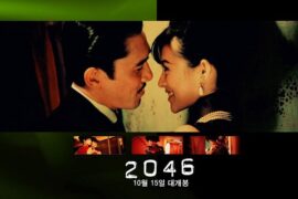 王家卫《2046》经典台词
