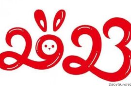 2023兔年新年祝福语