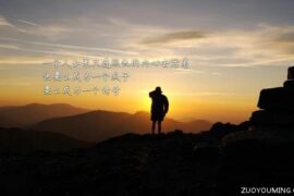 2024年简短励志座右铭