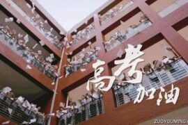 2025高三百日誓师口号
