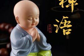 20条读完豁然开朗的佛家禅语