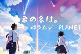 《你的名字》触动人心的经典台词