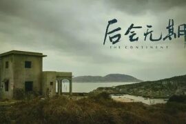 电影《后会无期》经典台词精选