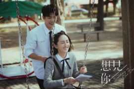 《想见你》里的超赞台词