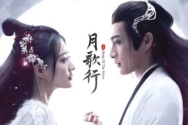 《月歌行》里的台词语录