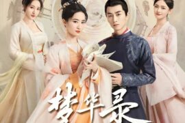 《梦华录》里的经典台词