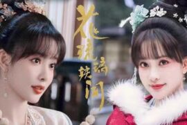 《花琉璃轶闻》里的经典台词封面图