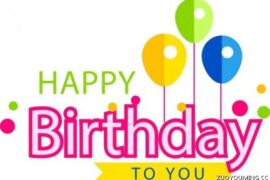 不落俗套的生日祝福语