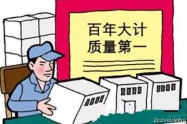 企业产品质量诚信宣传口号