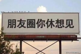 发朋友圈超级有趣的文案