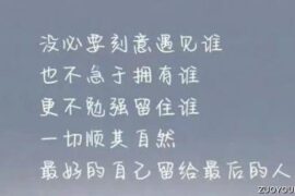 句句扎心走心的经典个性签名