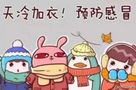 天冷了降温了送上一些温暖的祝福吧