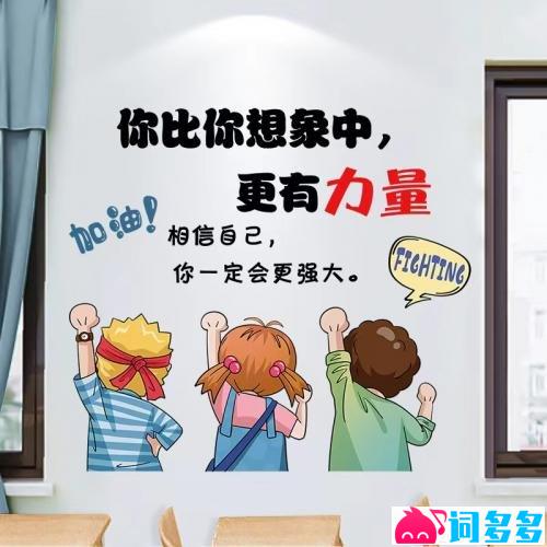 小学生的积极向上励志座右铭