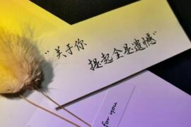 彼此错过而满是遗憾的温柔句子