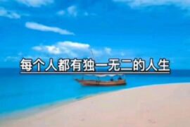 微信独一无二个性签名