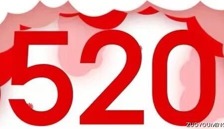 快到520很甜很撩的情话句子