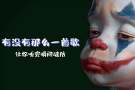 扎心又伤感的歌词句子