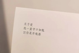 打动人心的告白文案（精选10条）