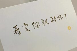 拒绝焦虑的经典生活感悟句子