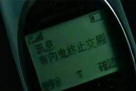 有内鬼终止交易是什么意思？是哪部电影的台词？