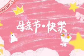 母亲节温暖走心祝福文案