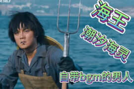 潮汐海灵是什么意思?和尹正有什么关系？